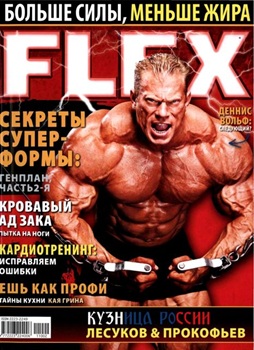 FLEX февраль 2011