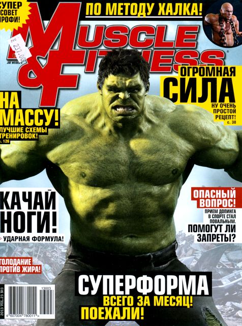 На пике 03 2013