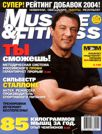MUSCLE & FITNESS №7-8, 2004