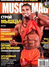 MUSCLEMAG 4(7) 2013