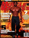 MUSCLE & FITNESS №4, 2004