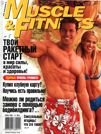 MUSCLE & FITNESS №5, 2002