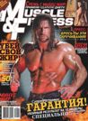 MUSCLE & FITNESS №1, 2011