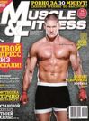 MUSCLE & FITNESS №6, 2011