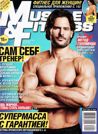 MUSCLE & FITNESS №6, 2012