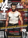 MUSCLE & FITNESS №8, 2010