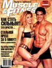 MUSCLE & FITNESS №6, 2002