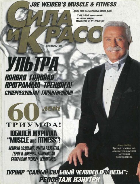 Прочти и запомни 08 1999
