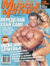 MUSCLE & FITNESS №1, 2001