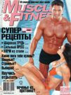MUSCLE & FITNESS №2, 2002