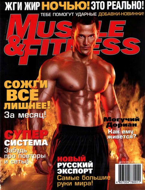 Секреты тренинга M&F №5 2005