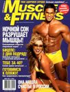 MUSCLE & FITNESS №2, 2003