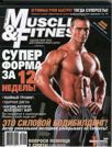MUSCLE & FITNESS №6, 2008